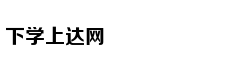 话题：动画当中最让你觉得无可奈何的桥段